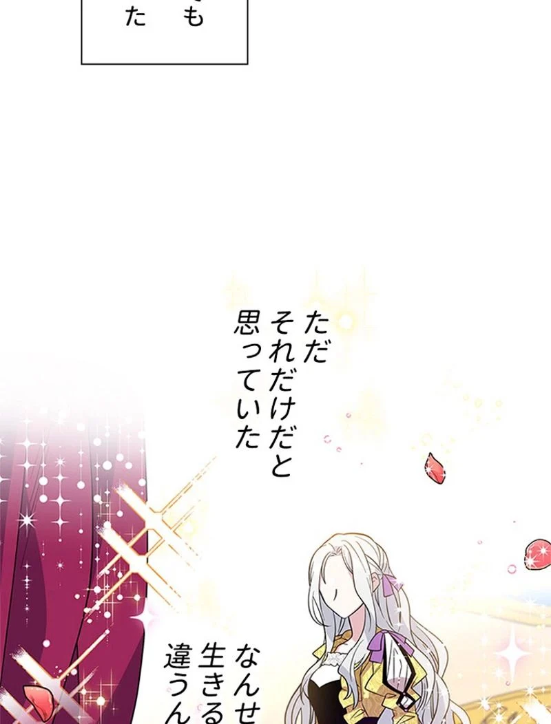 あなた！私、ストライキします 第3話 - Trang 67
