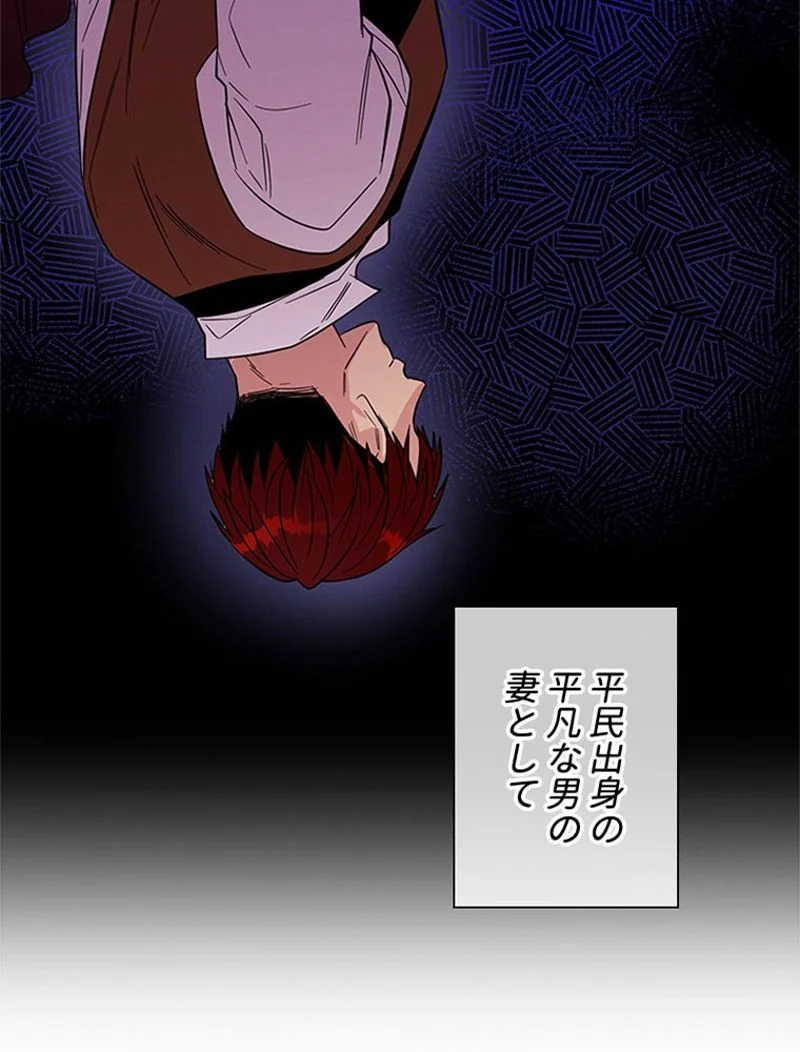あなた！私、ストライキします 第3話 - Trang 69