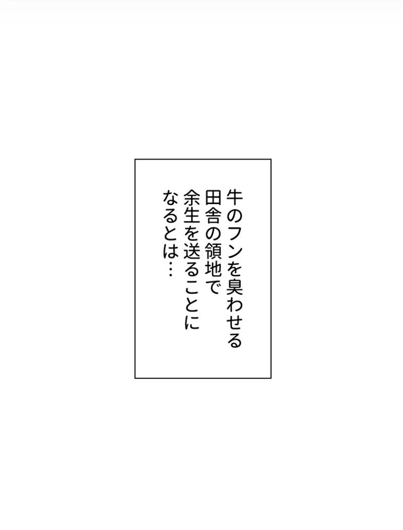 あなた！私、ストライキします 第3話 - Trang 70