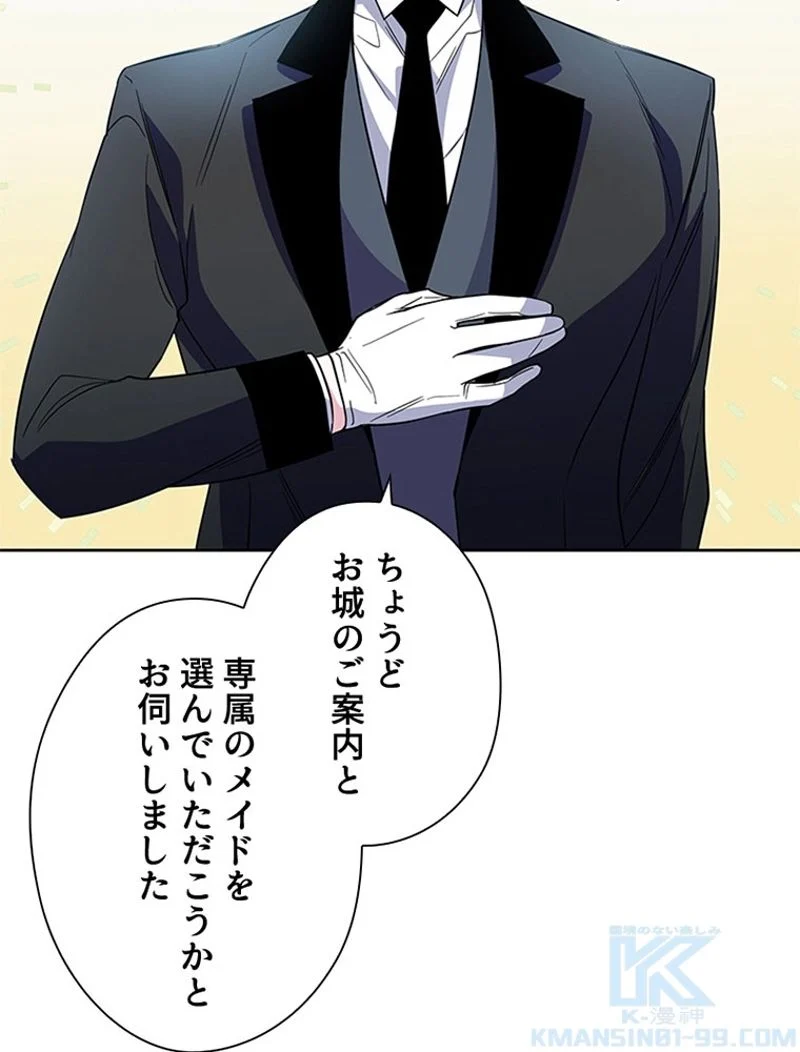 あなた！私、ストライキします 第3話 - Trang 8
