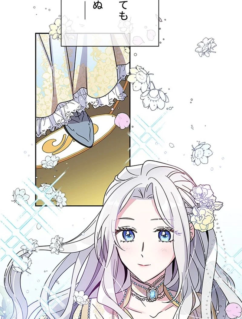 あなた！私、ストライキします 第3話 - Trang 72