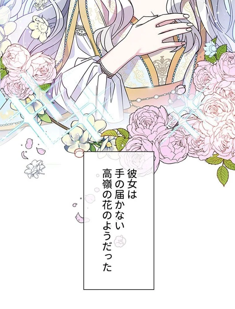 あなた！私、ストライキします 第3話 - Trang 73