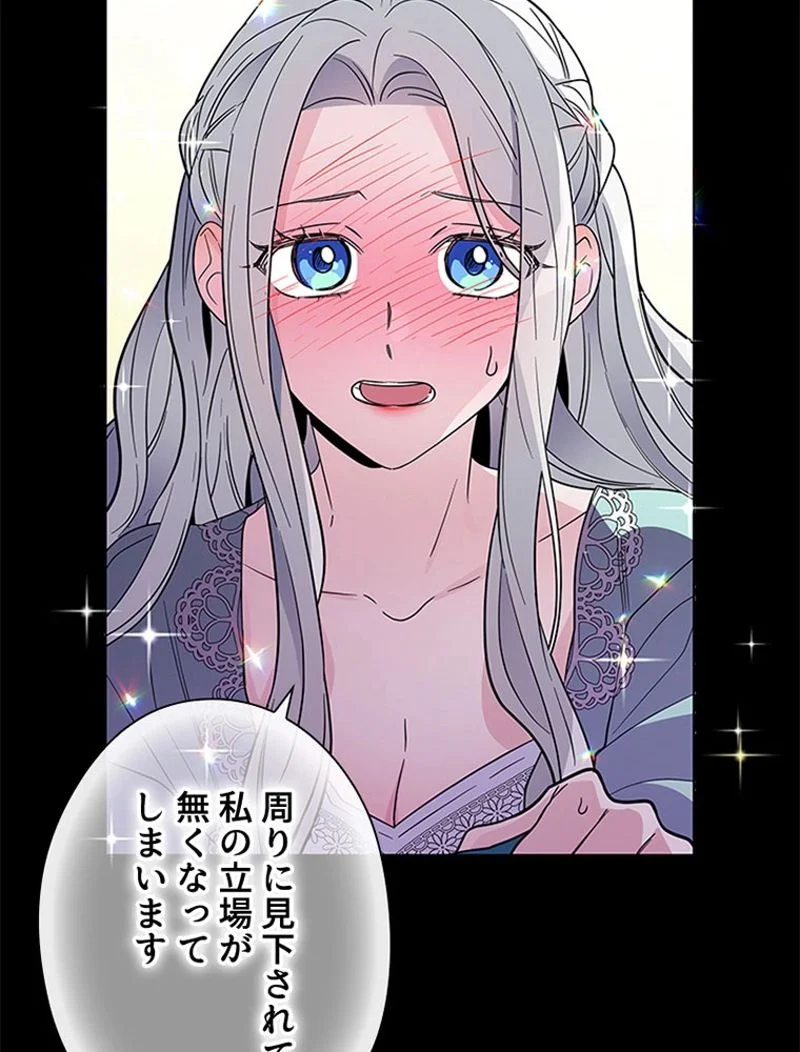 あなた！私、ストライキします 第3話 - Trang 79