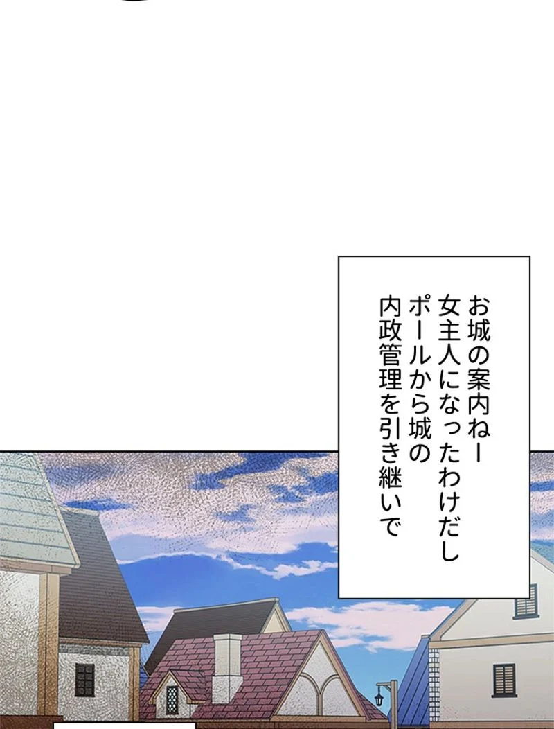 あなた！私、ストライキします 第3話 - Trang 9