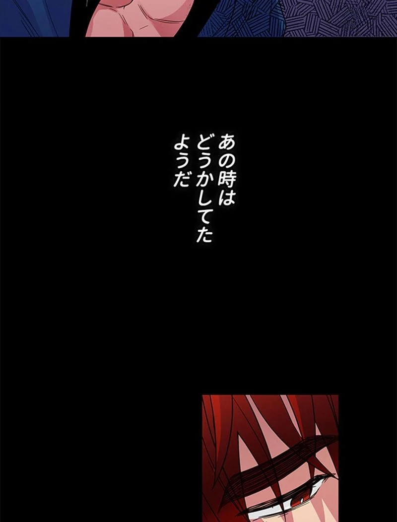 あなた！私、ストライキします 第3話 - Trang 82