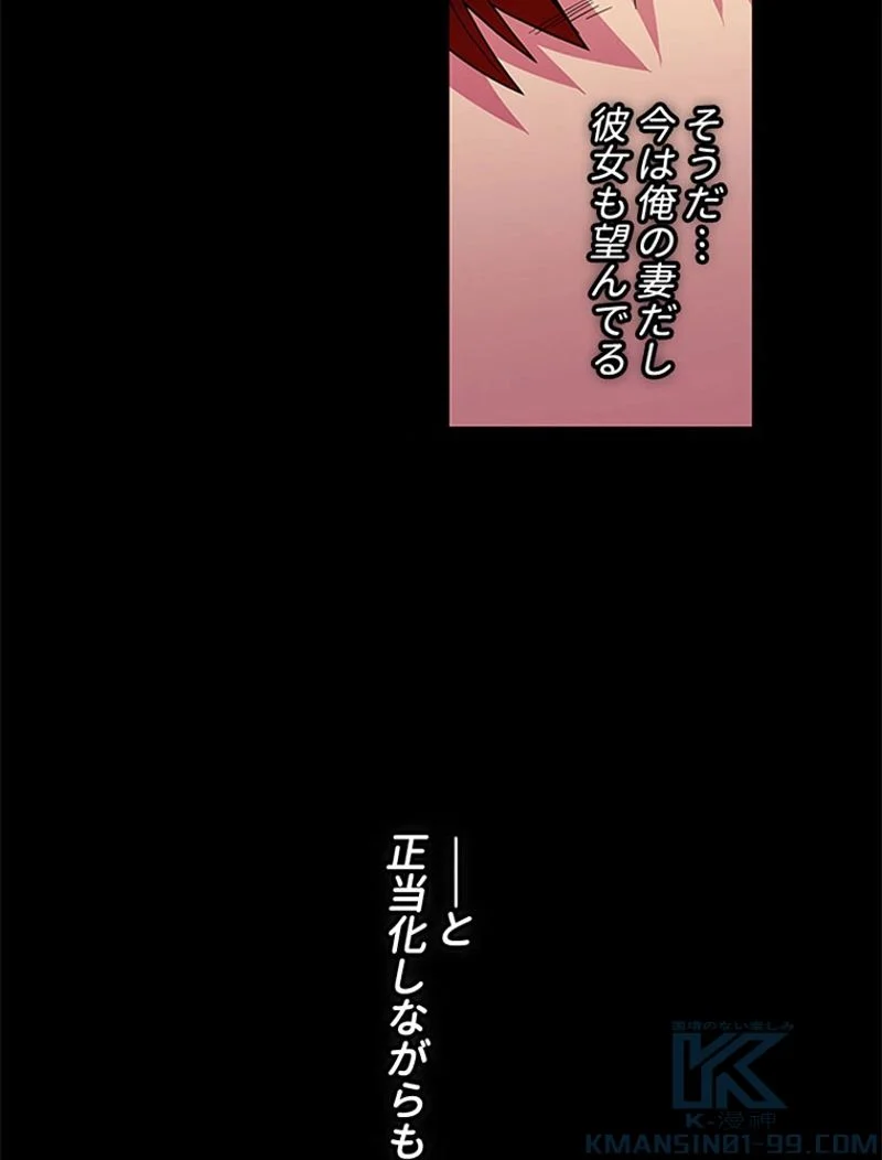 あなた！私、ストライキします 第3話 - Trang 83