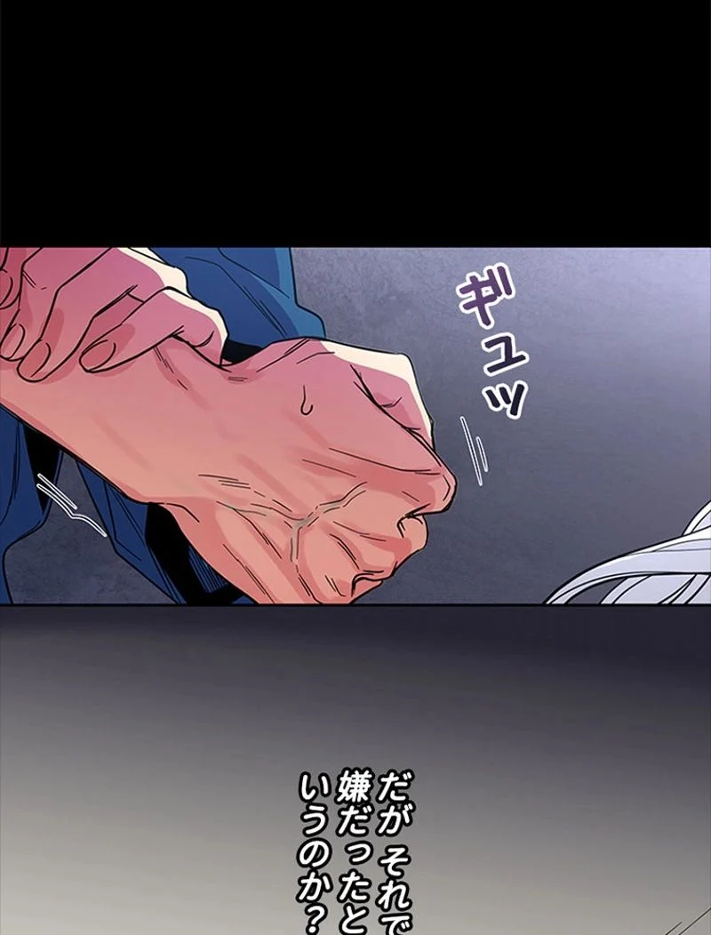 あなた！私、ストライキします 第3話 - Trang 88