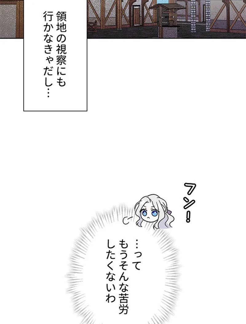 あなた！私、ストライキします 第3話 - Trang 10
