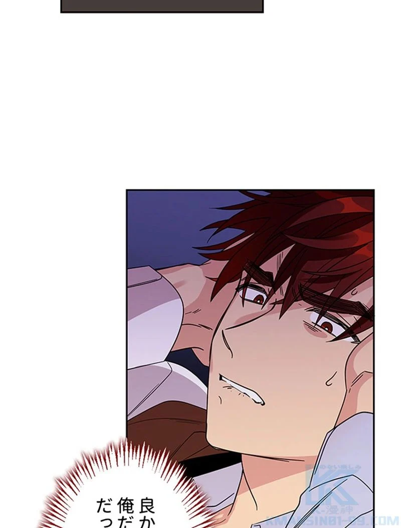 あなた！私、ストライキします 第3話 - Trang 92