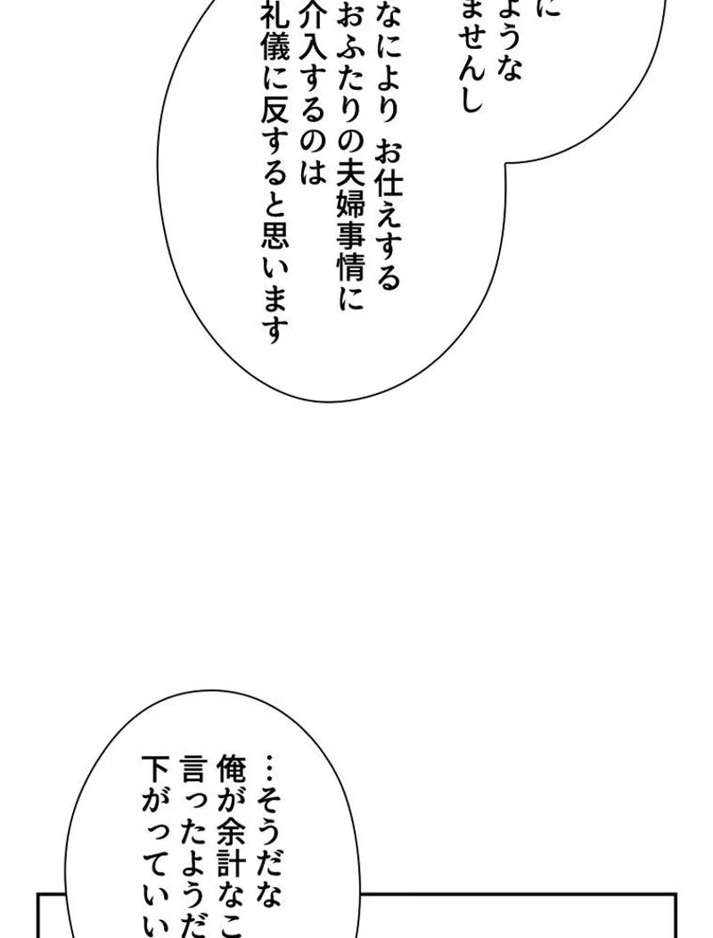 あなた！私、ストライキします 第4話 - Trang 1