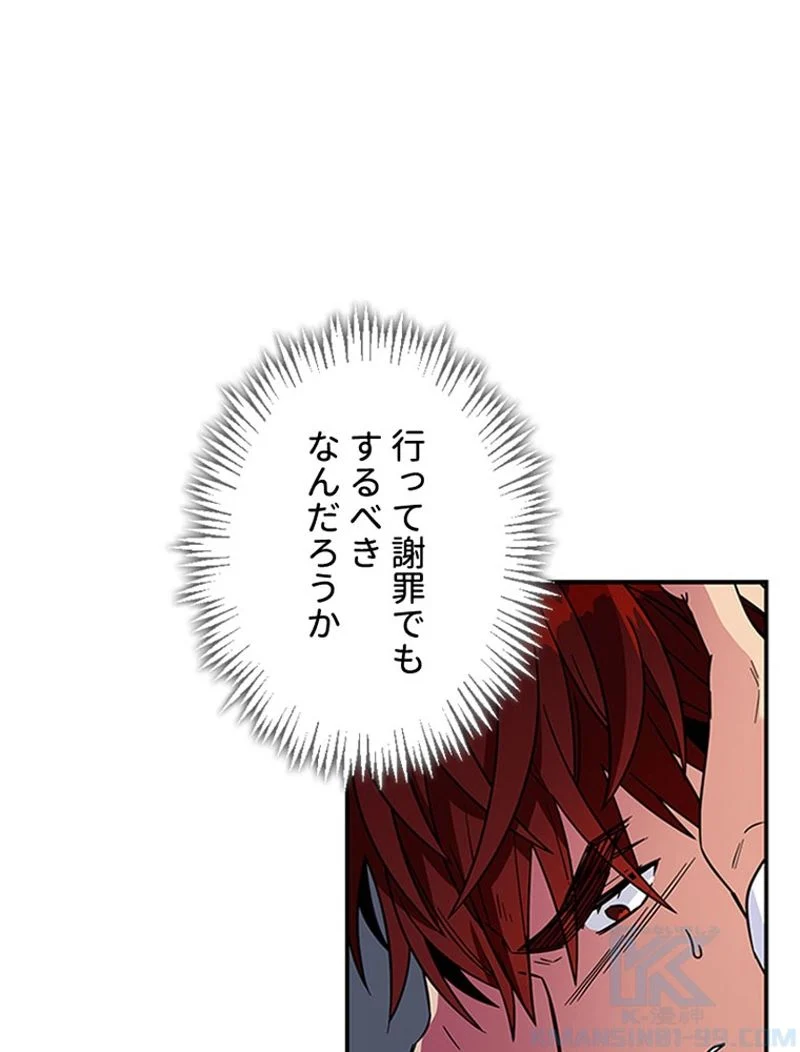 あなた！私、ストライキします 第4話 - Trang 2