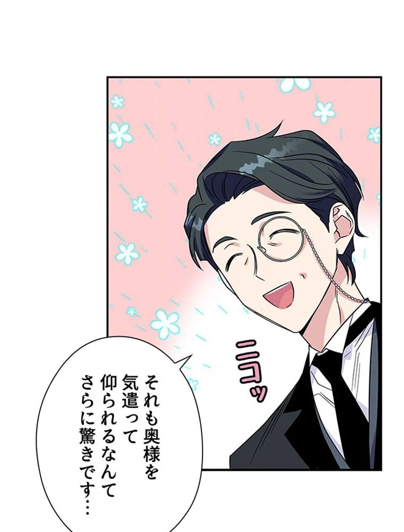 あなた！私、ストライキします 第4話 - Trang 15