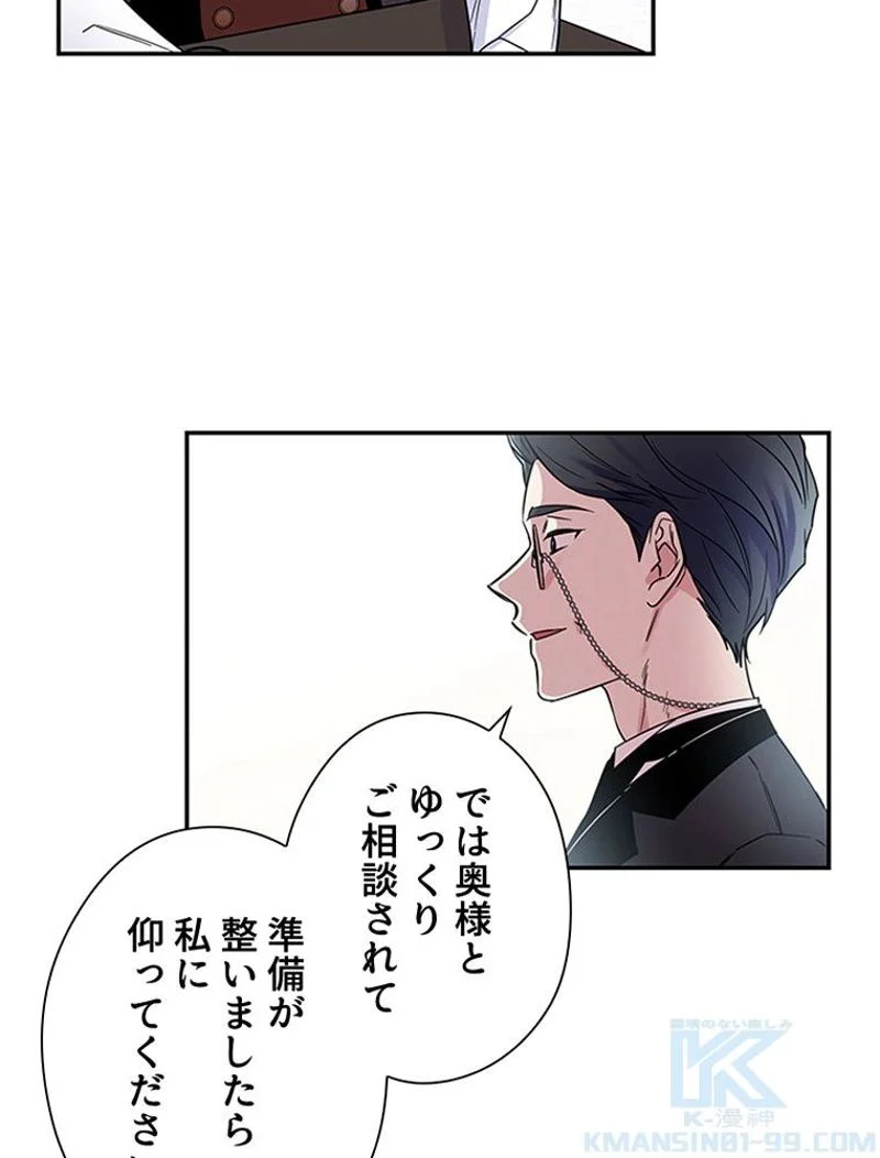 あなた！私、ストライキします 第4話 - Trang 17