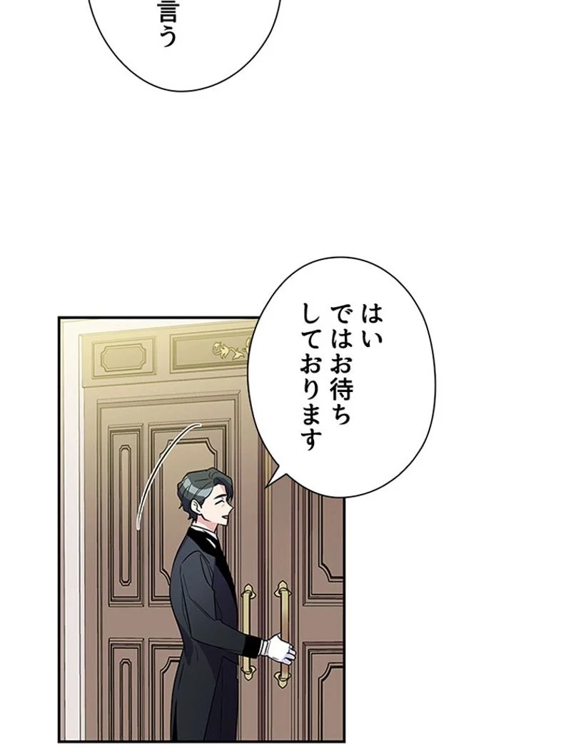 あなた！私、ストライキします 第4話 - Trang 19