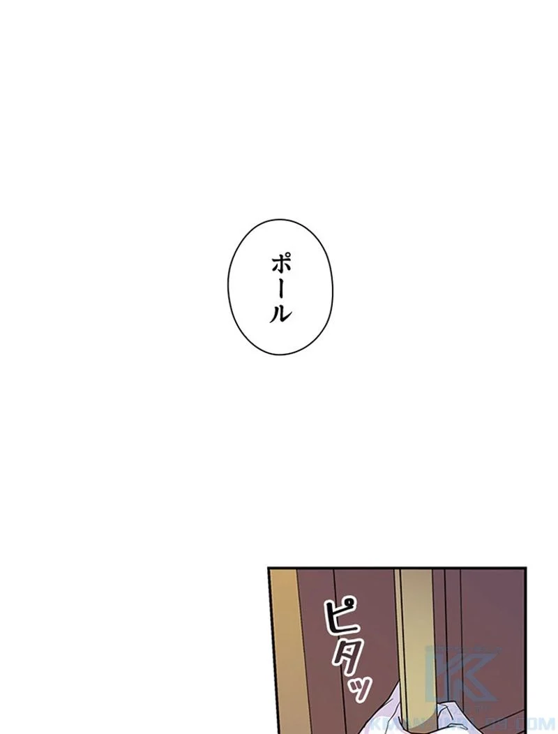 あなた！私、ストライキします 第4話 - Trang 20
