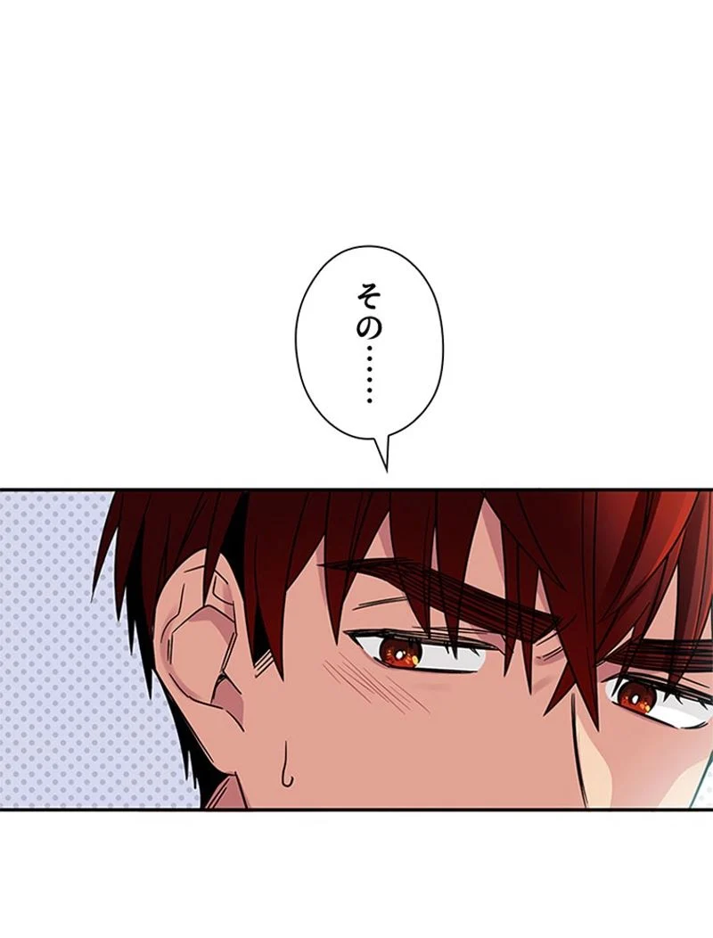 あなた！私、ストライキします 第4話 - Trang 27