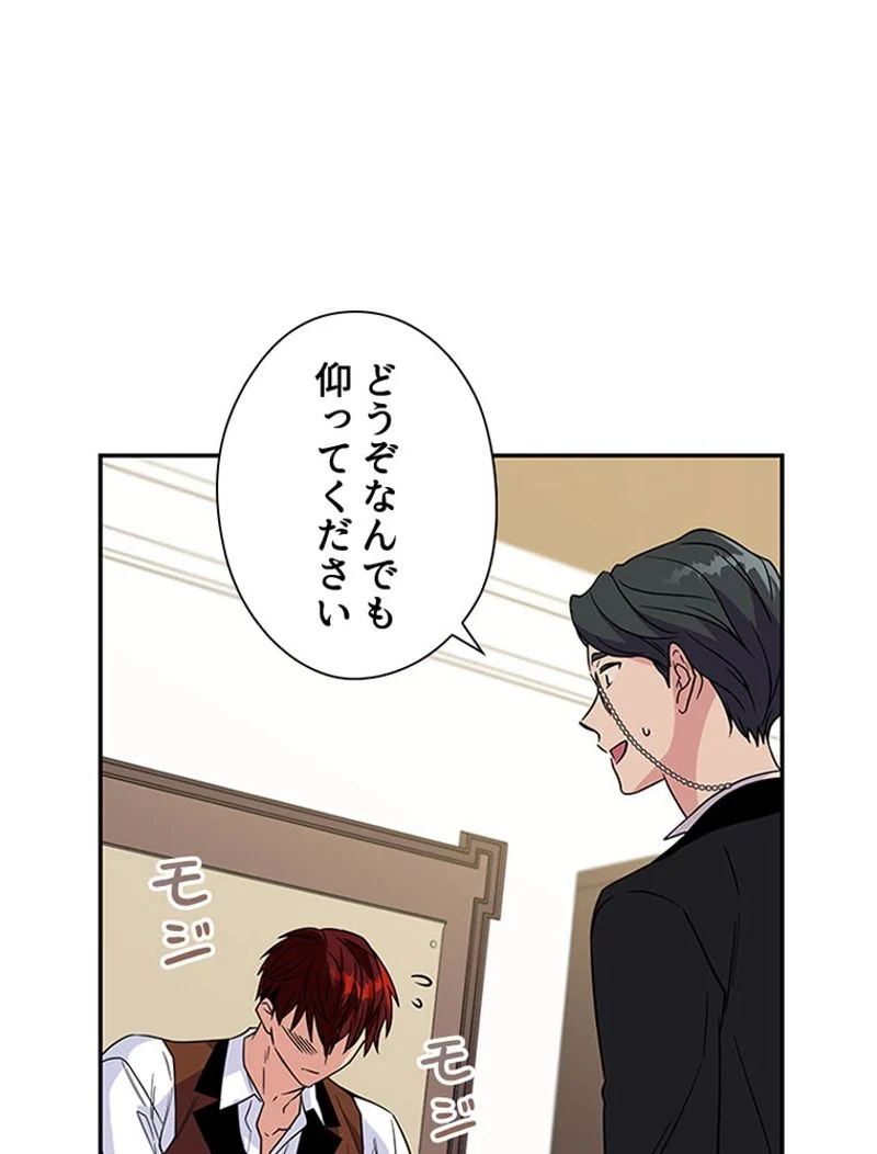 あなた！私、ストライキします 第4話 - Trang 28