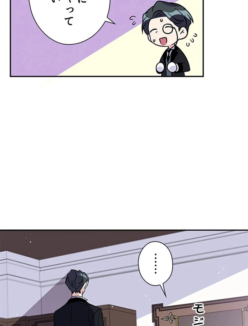 あなた！私、ストライキします 第4話 - Trang 30
