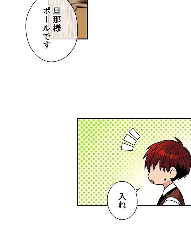 あなた！私、ストライキします 第4話 - Trang 4