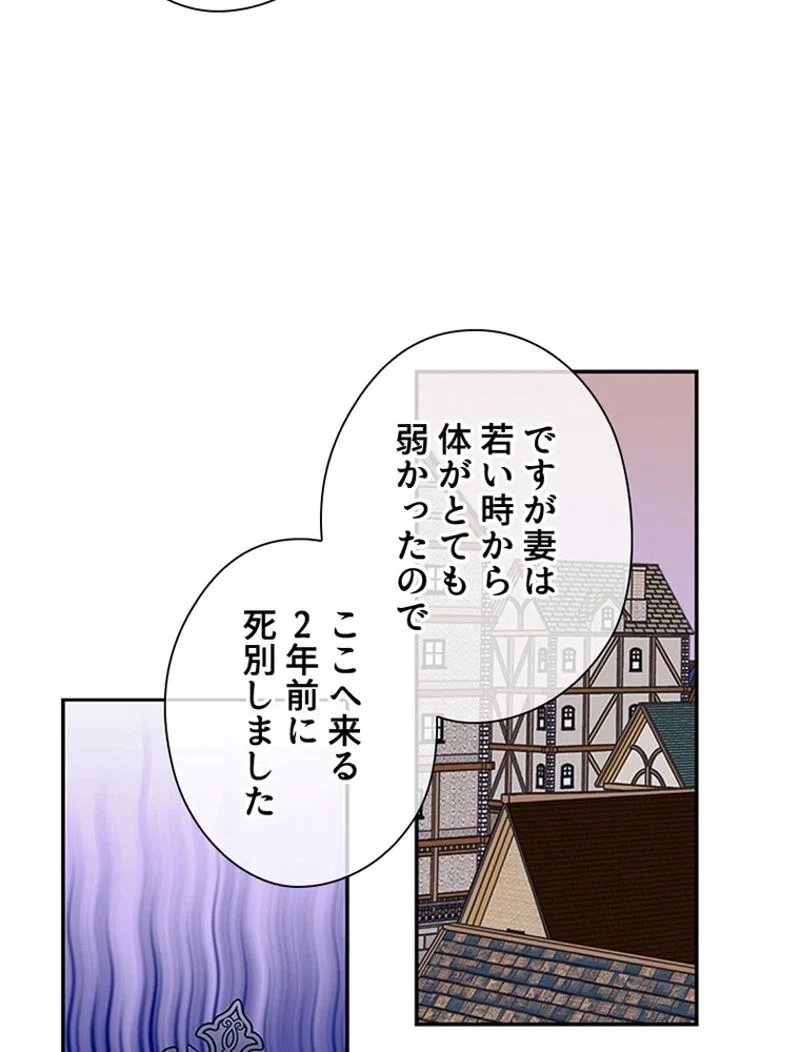あなた！私、ストライキします 第4話 - Trang 33