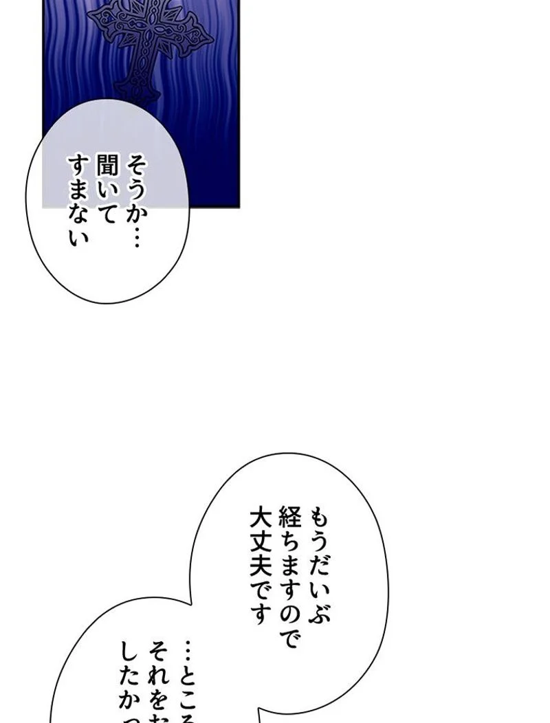 あなた！私、ストライキします 第4話 - Trang 34