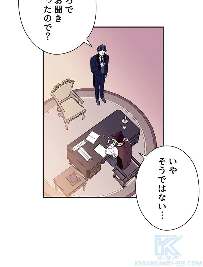 あなた！私、ストライキします 第4話 - Trang 35