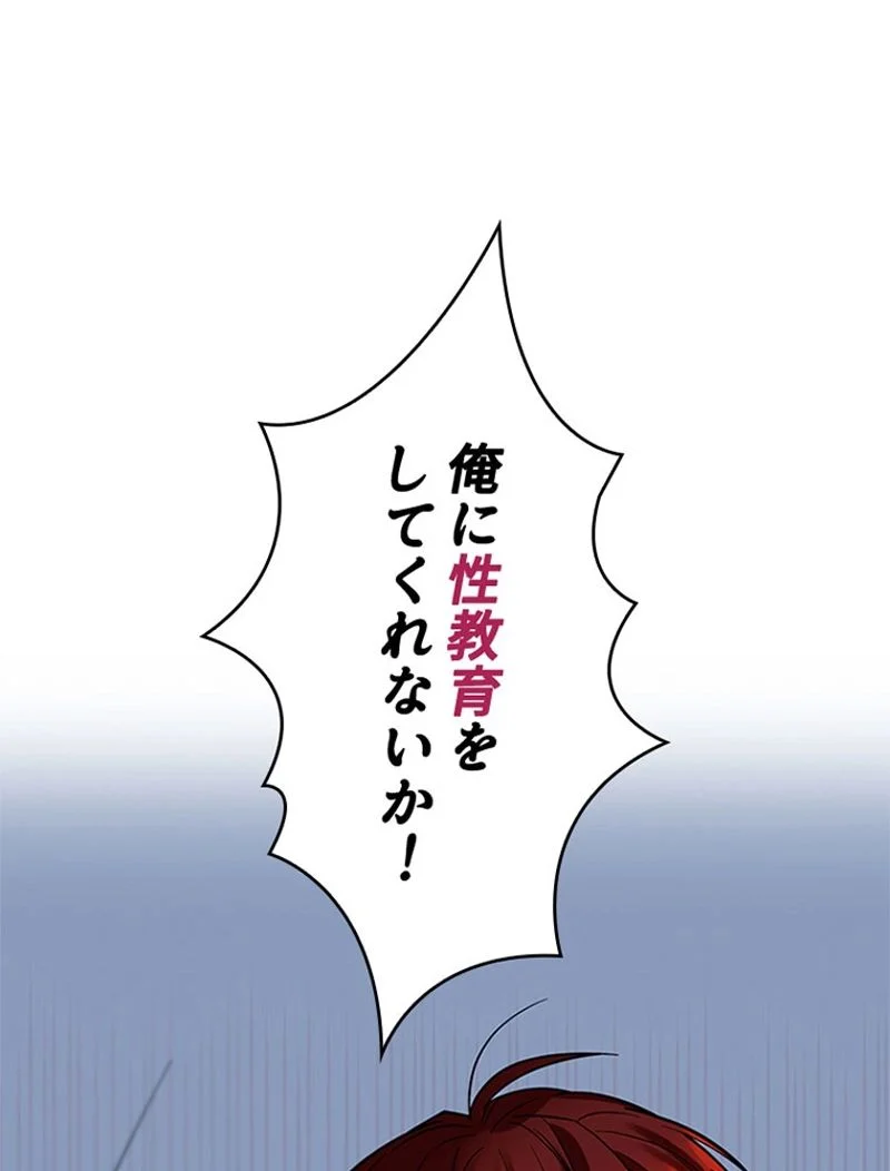 あなた！私、ストライキします 第4話 - Trang 37