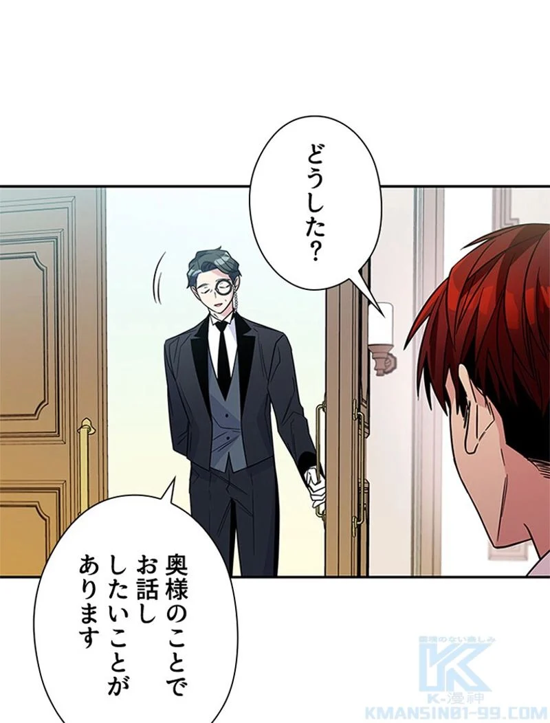 あなた！私、ストライキします 第4話 - Trang 5