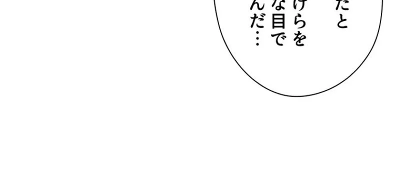 あなた！私、ストライキします 第4話 - Trang 43