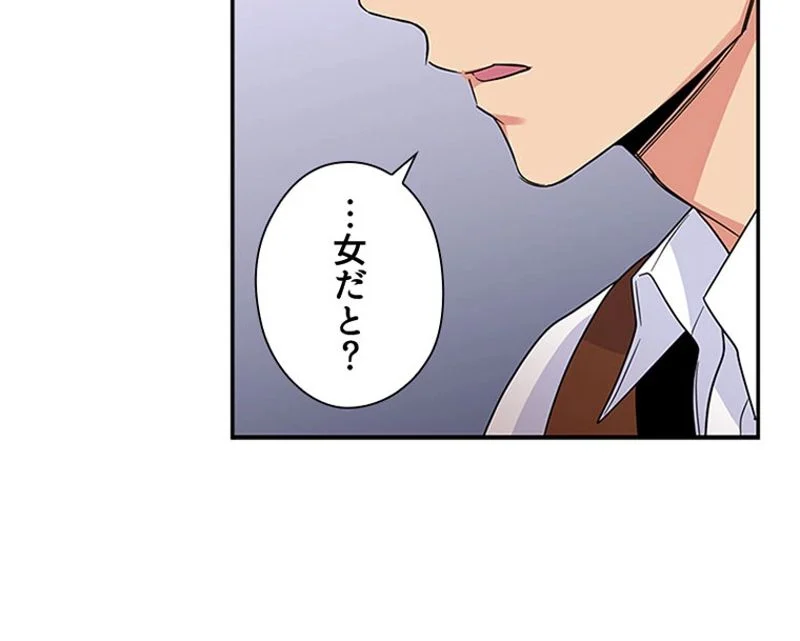あなた！私、ストライキします 第4話 - Trang 55