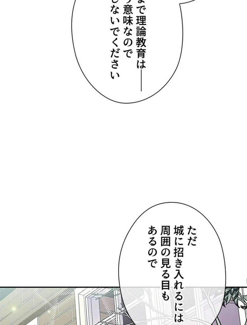 あなた！私、ストライキします 第4話 - Trang 57