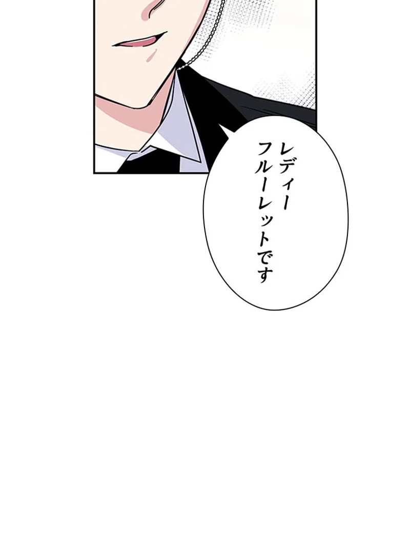 あなた！私、ストライキします 第4話 - Trang 60