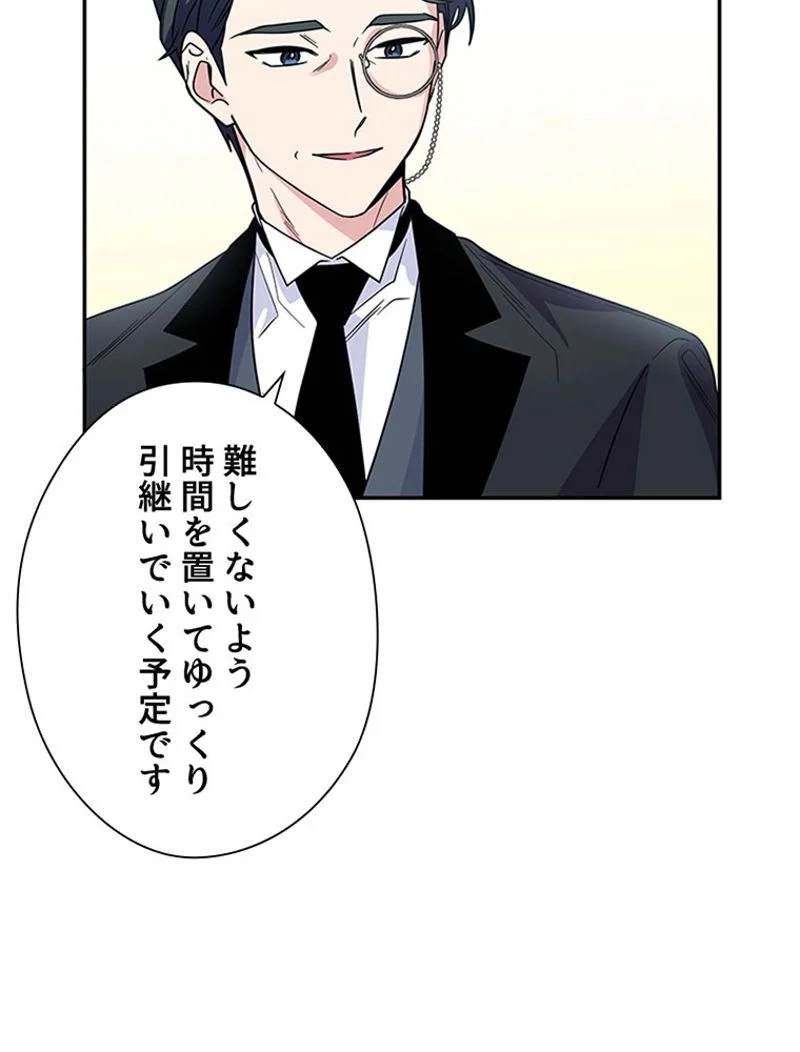 あなた！私、ストライキします 第4話 - Trang 7