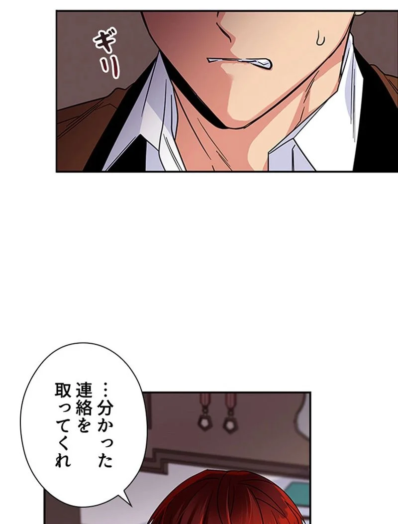 あなた！私、ストライキします 第4話 - Trang 63
