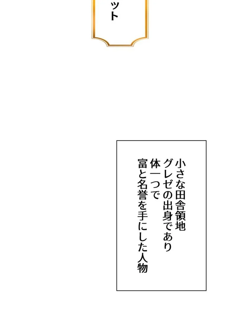あなた！私、ストライキします 第4話 - Trang 67