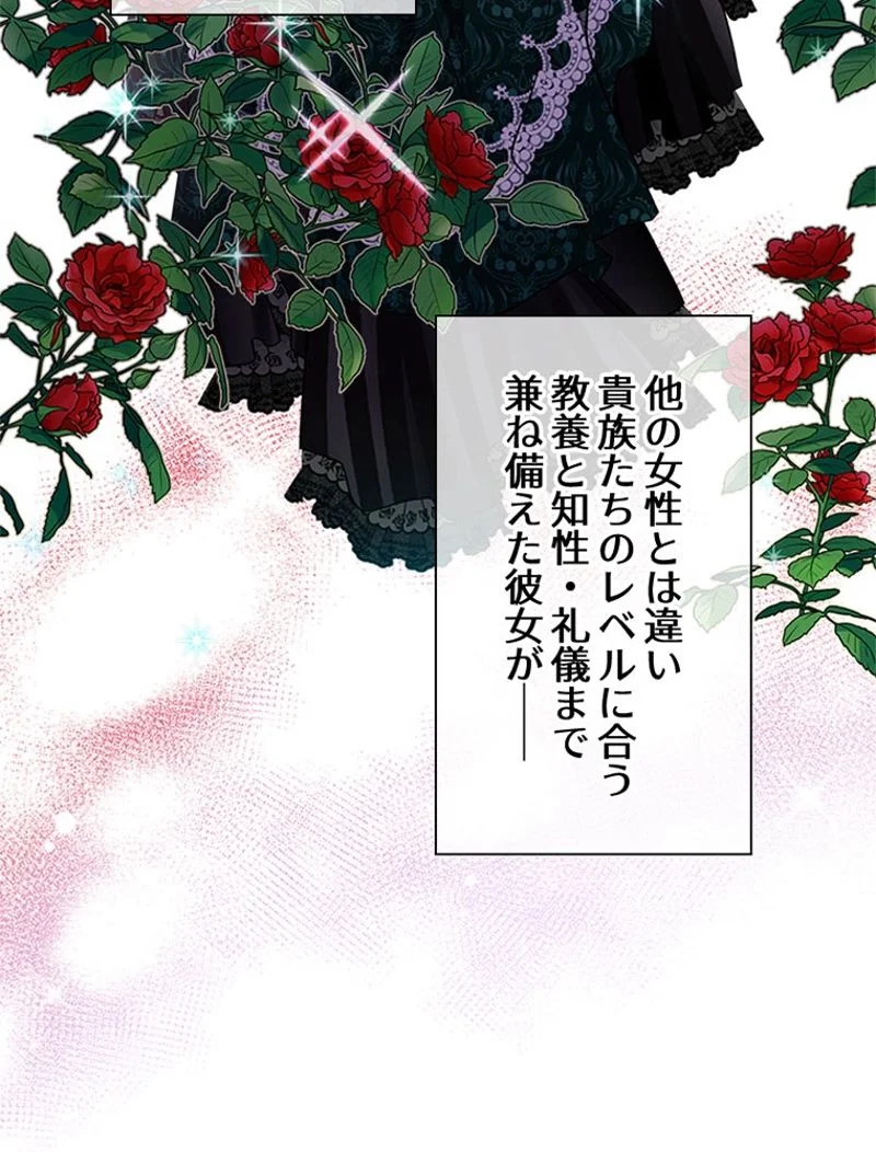 あなた！私、ストライキします 第4話 - Trang 69