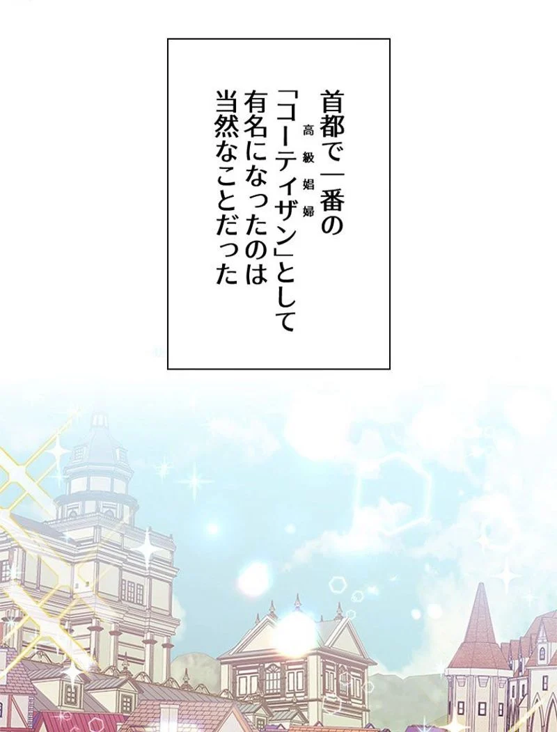 あなた！私、ストライキします 第4話 - Trang 70