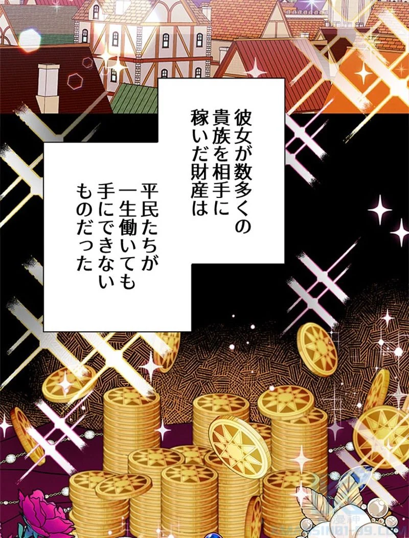 あなた！私、ストライキします 第4話 - Trang 71
