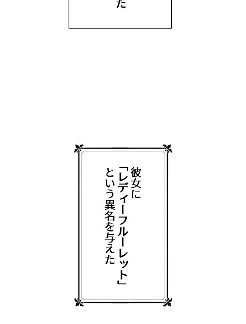 あなた！私、ストライキします 第4話 - Trang 75