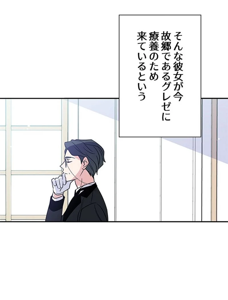 あなた！私、ストライキします 第4話 - Trang 79