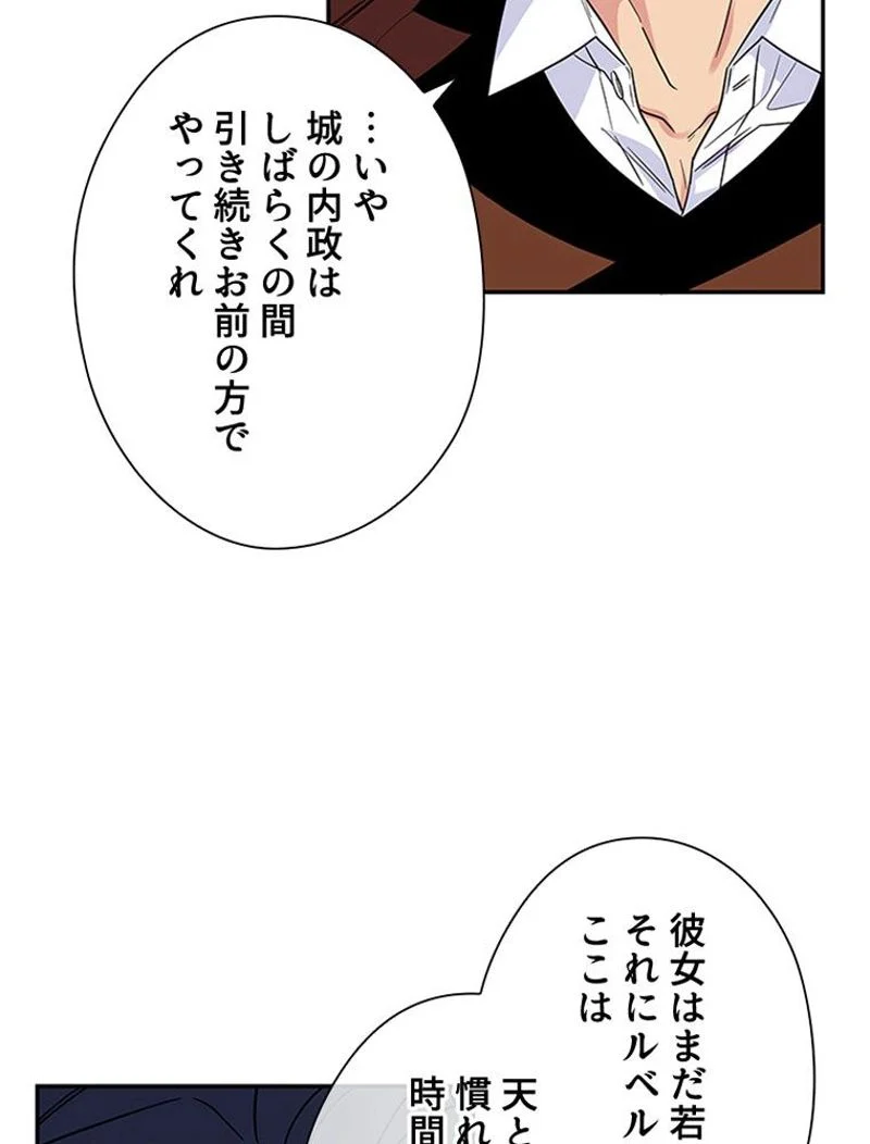 あなた！私、ストライキします 第4話 - Trang 10