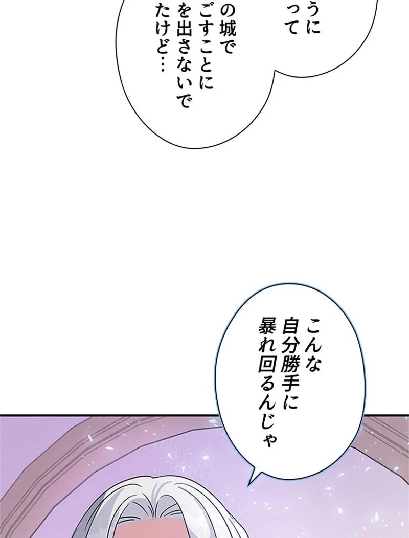 あなた！私、ストライキします - 第7話 - Page 39