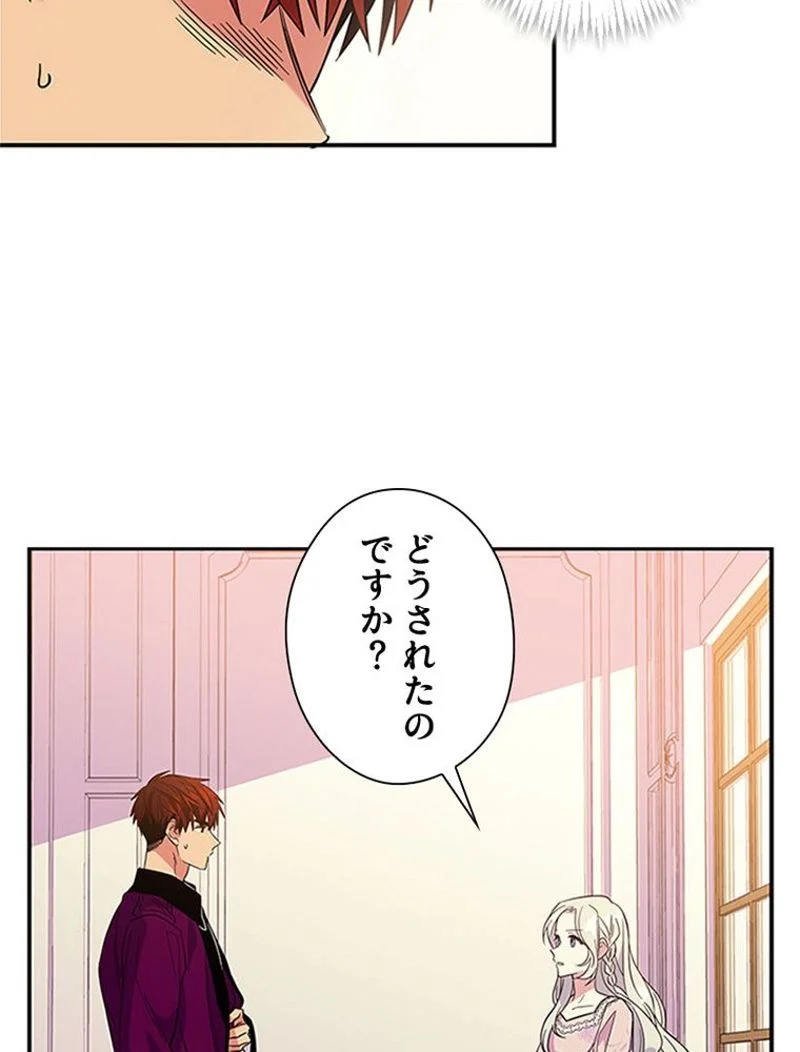 あなた！私、ストライキします - 第7話 - Page 79