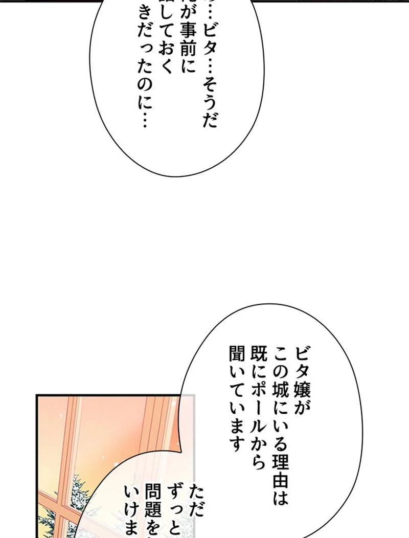 あなた！私、ストライキします - 第8話 - Page 7