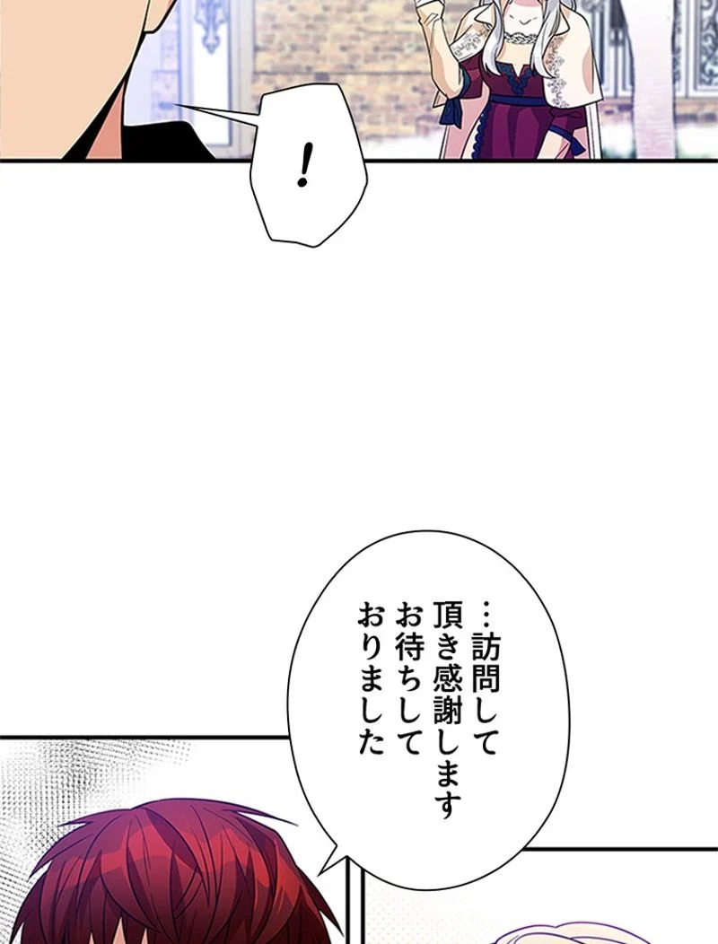 あなた！私、ストライキします - 第9話 - Page 34