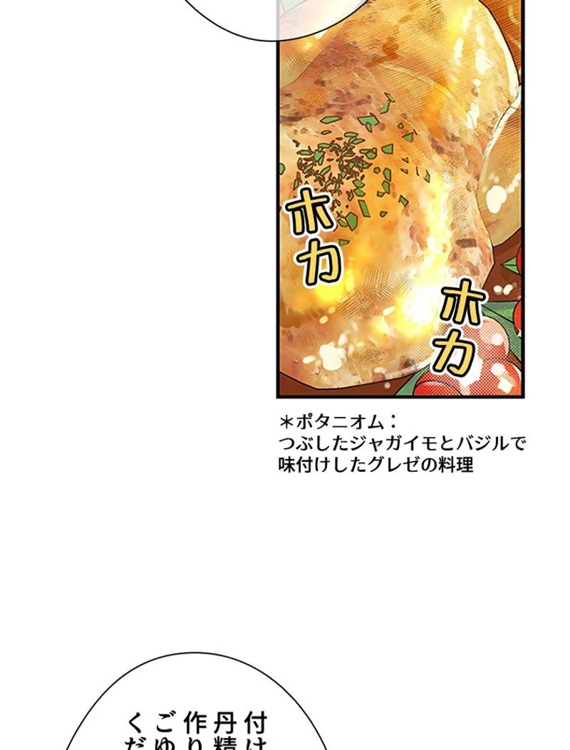 あなた！私、ストライキします - 第10話 - Page 49