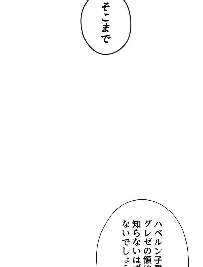 あなた！私、ストライキします - 第10話 - Page 72