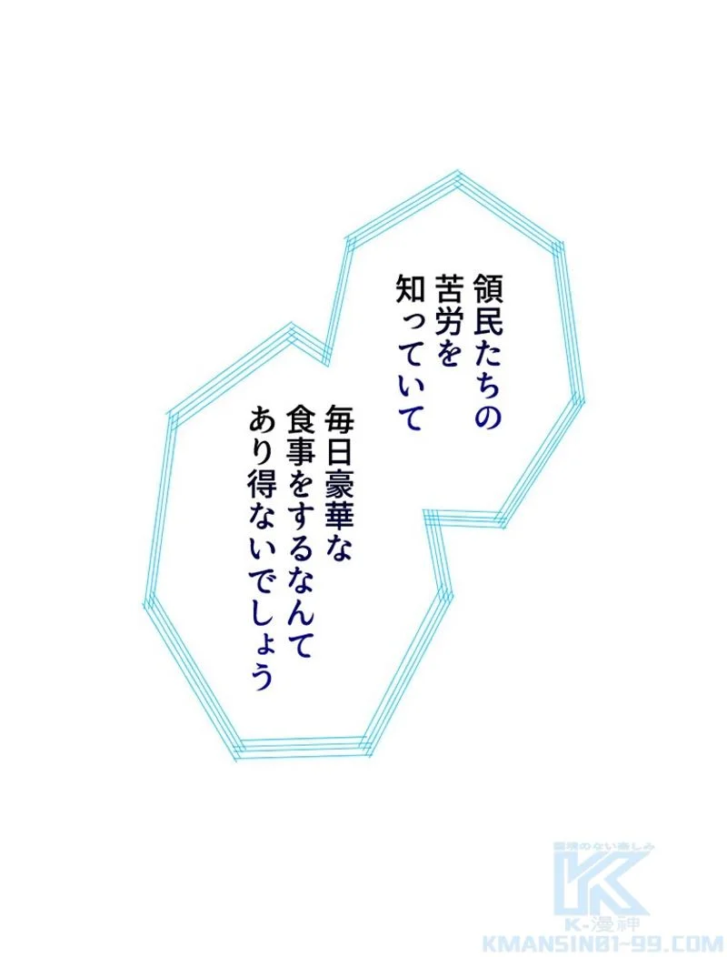 あなた！私、ストライキします 第11話 - Trang 2