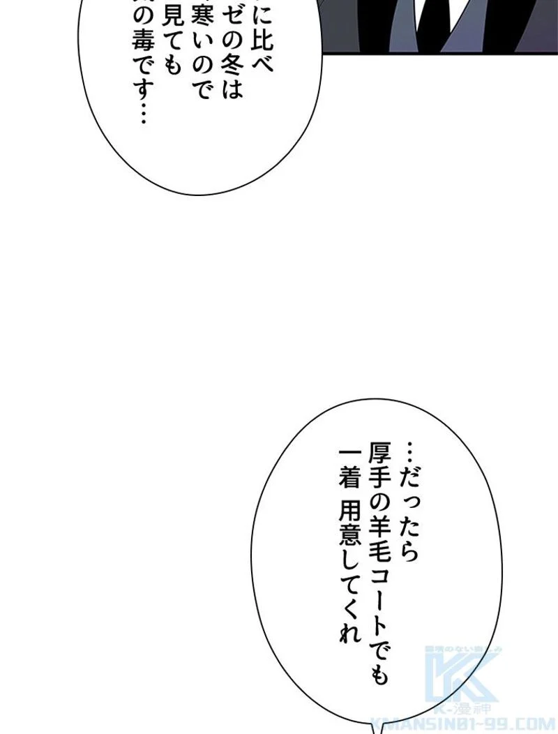 あなた！私、ストライキします 第11話 - Trang 11