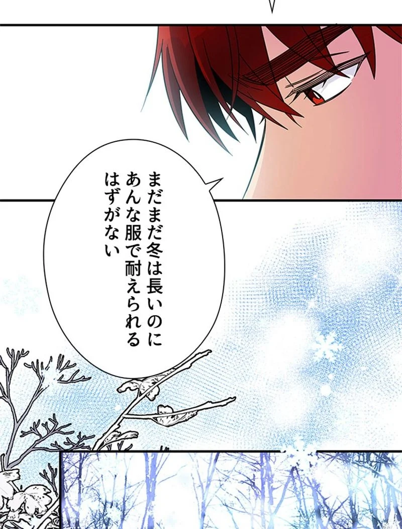 あなた！私、ストライキします 第11話 - Trang 12